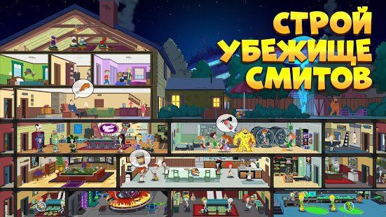 Изображение к игре American Dad! Apocalypse Soon: Убежище для Смитов