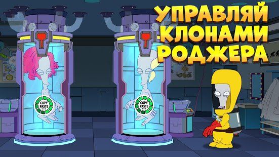 Изображение к игре American Dad! Apocalypse Soon: Убежище для Смитов