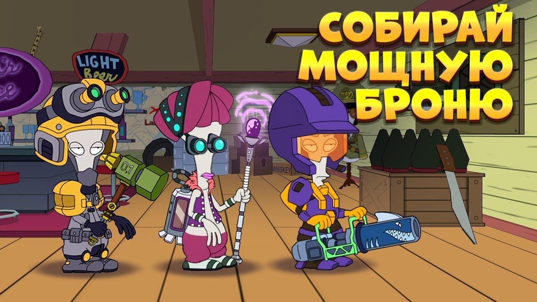 Изображение к игре American Dad! Apocalypse Soon: Убежище для Смитов