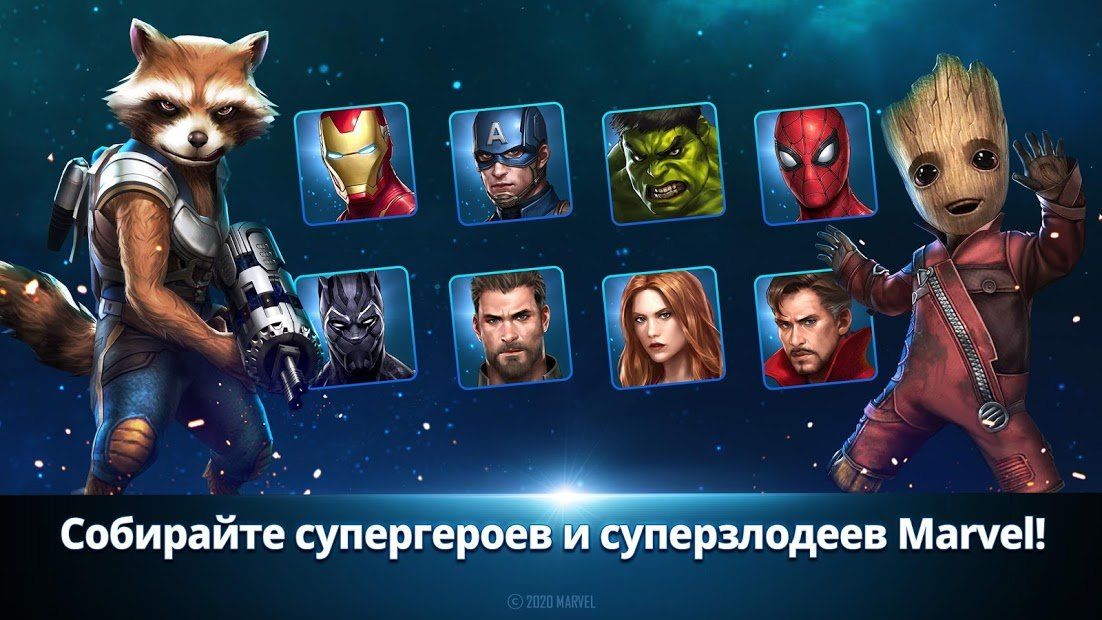 Изображение к игре MARVEL Future Fight