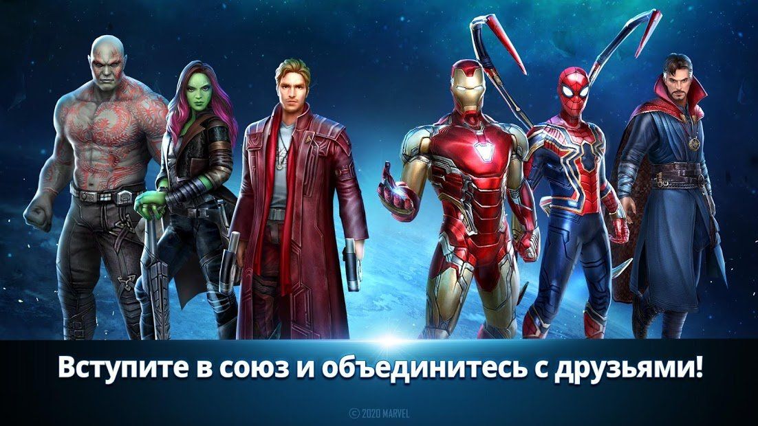 Изображение к игре MARVEL Future Fight