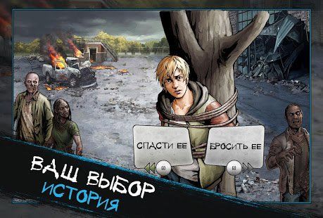 Изображение к игре Ходячие мертвецы: дорога к выживанию