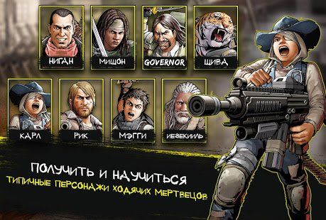 Изображение к игре Ходячие мертвецы: дорога к выживанию