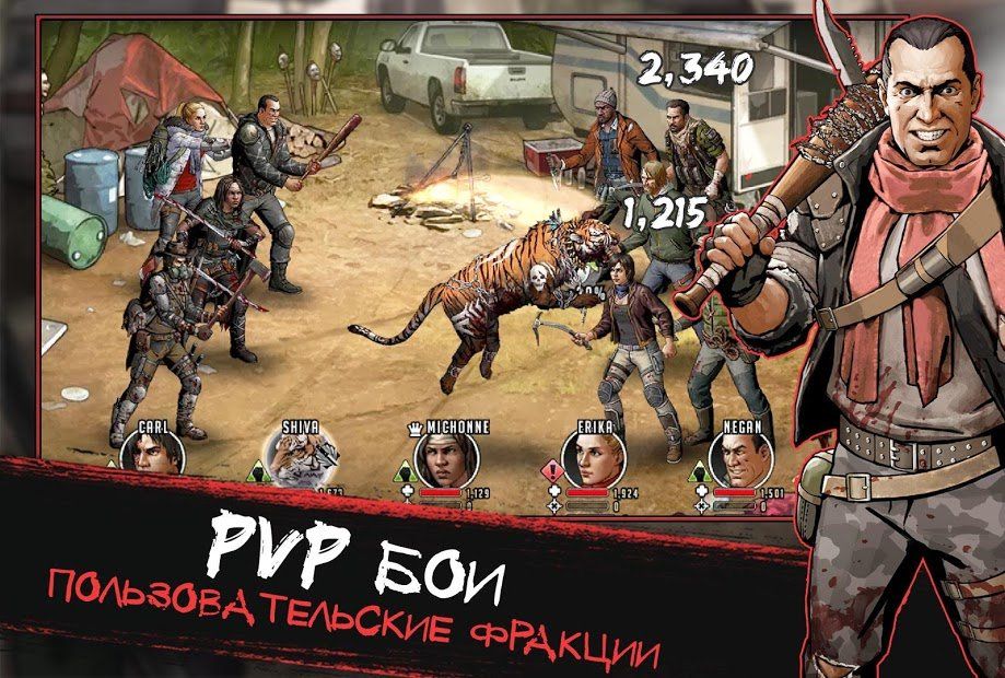 Изображение к игре Ходячие мертвецы: дорога к выживанию