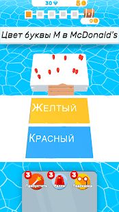 Изображение к игре Trivia.io