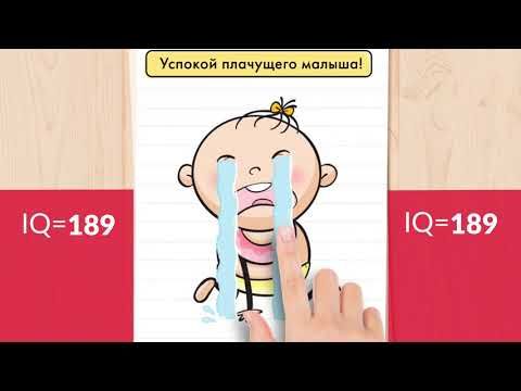 Изображение к игре Brain Test: Хитрые Головоломки