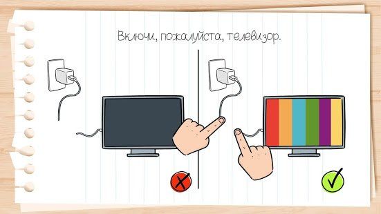 Изображение к игре Brain Test: Хитрые Головоломки