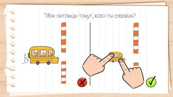 Изображение к игре Brain Test: Хитрые Головоломки