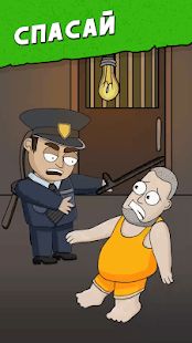 Изображение к игре Найди отличия: Побег из тюрьмы