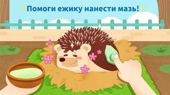 Изображение к игре Маленькая панда: забота о животных