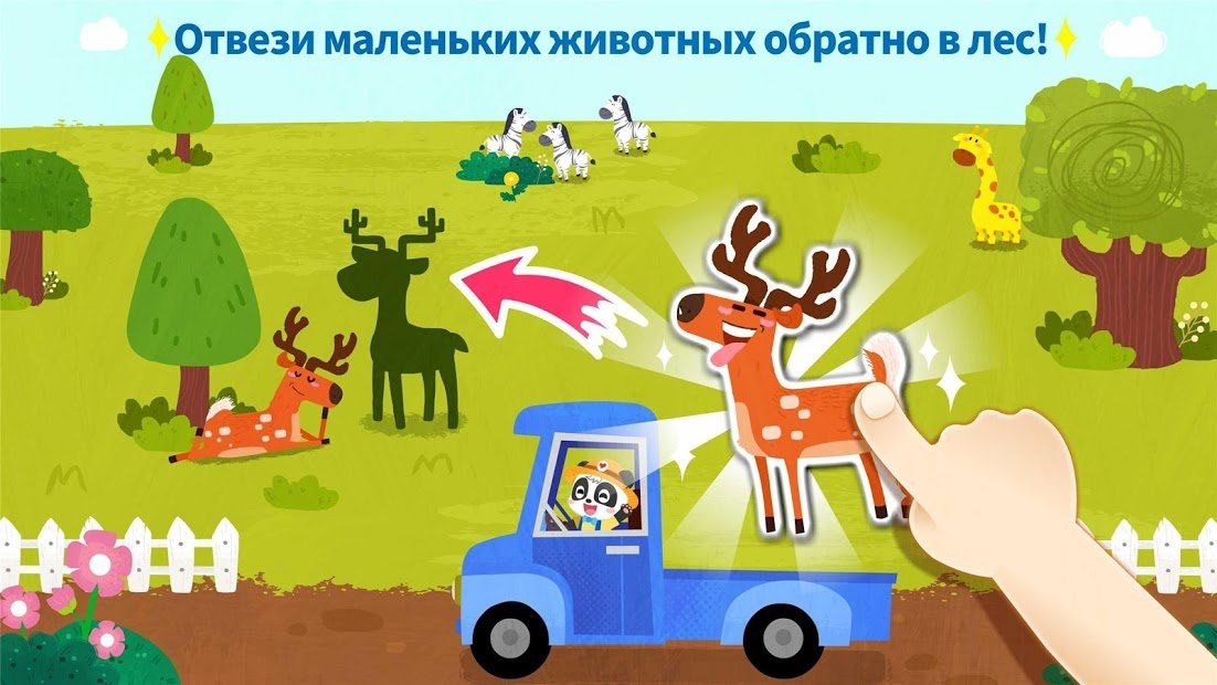 Изображение к игре Маленькая панда: забота о животных