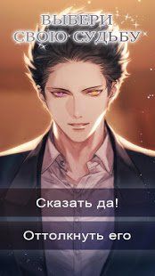 Изображение к игре Lethal Engagements:Romance you choose