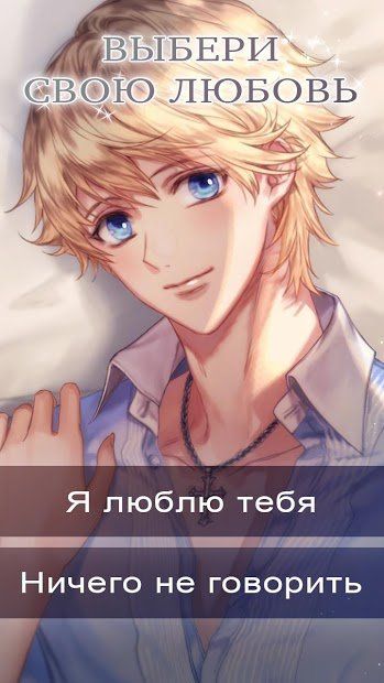 Изображение к игре Lethal Engagements:Romance you choose