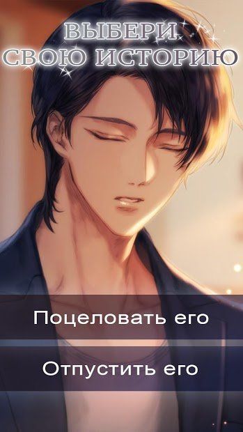 Изображение к игре Lethal Engagements:Romance you choose