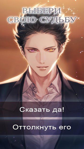 Изображение к игре Lethal Engagements:Romance you choose