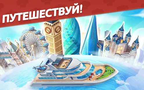 Изображение к игре Кулинарный Вояж - Сумасшедшая кулинарная игра