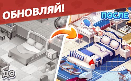 Изображение к игре Кулинарный Вояж - Сумасшедшая кулинарная игра