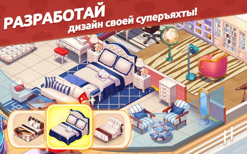 Изображение к игре Кулинарный Вояж - Сумасшедшая кулинарная игра