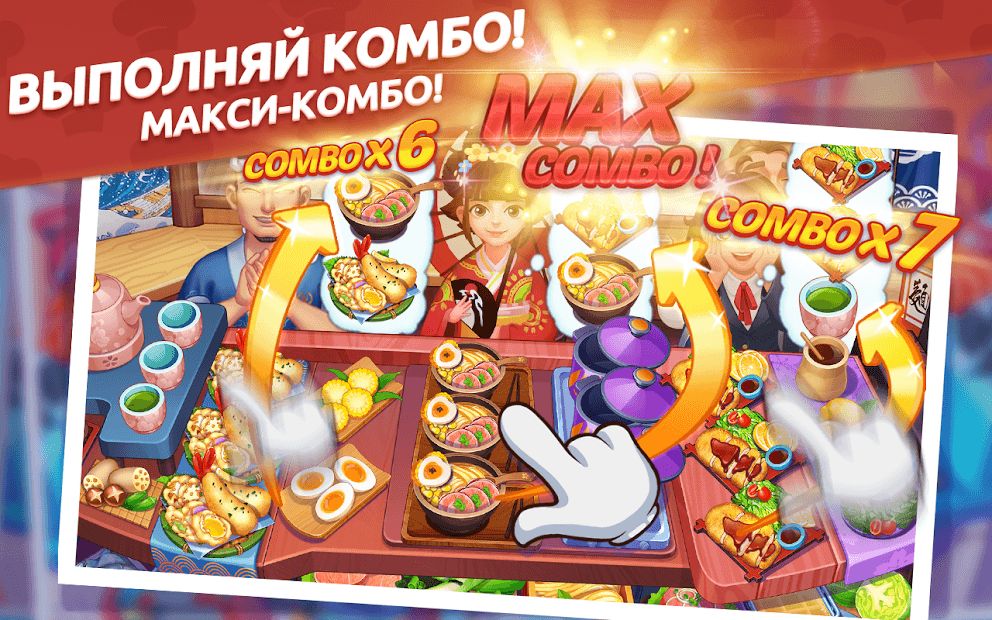Изображение к игре Кулинарный Вояж - Сумасшедшая кулинарная игра