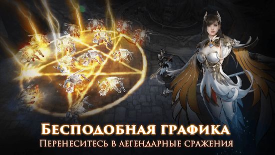 Изображение к игре Devil Hunter: Eternal War
