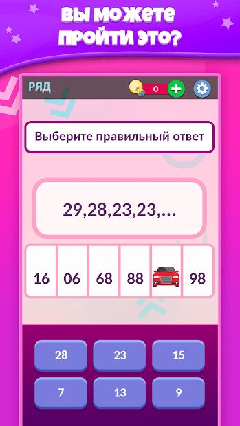 Изображение к игре Игры для мозга - Логические загадки