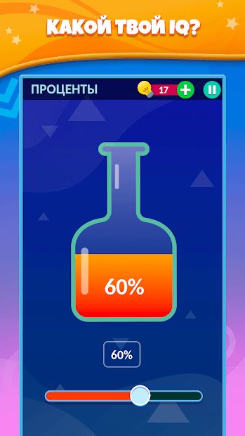 Изображение к игре Игры для мозга - Логические загадки