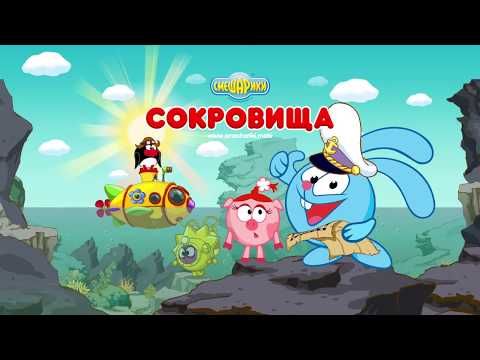 Изображение к игре Смешарики. Сокровища