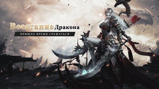 Изображение к игре Драконий мир: Противостояние