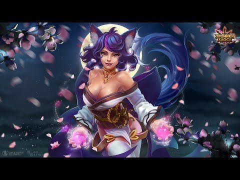 Изображение к игре Хроники Хаоса