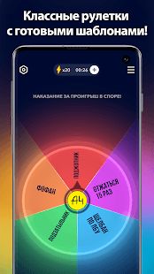Изображение к игре А4 Колесо фортуны