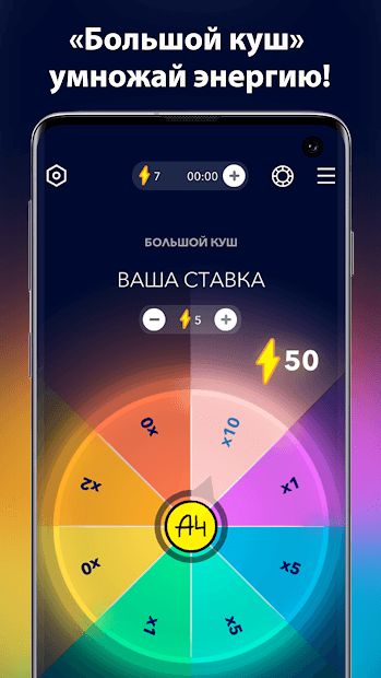 Изображение к игре А4 Колесо фортуны