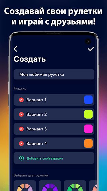 Изображение к игре А4 Колесо фортуны