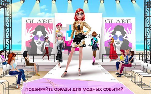 Изображение к игре Суперстилист — гуру моды и стиля