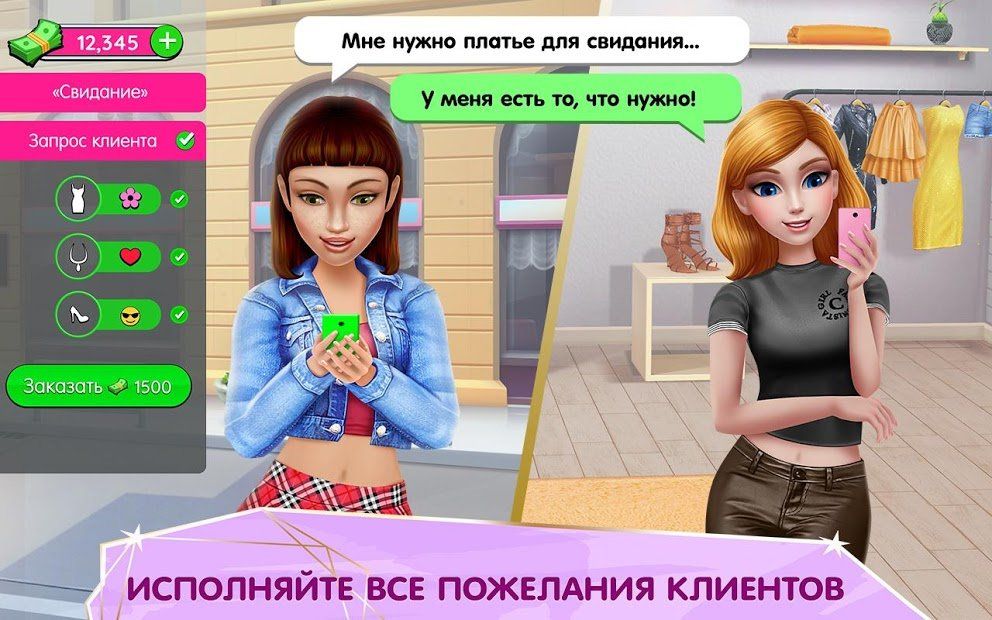 Изображение к игре Суперстилист — гуру моды и стиля