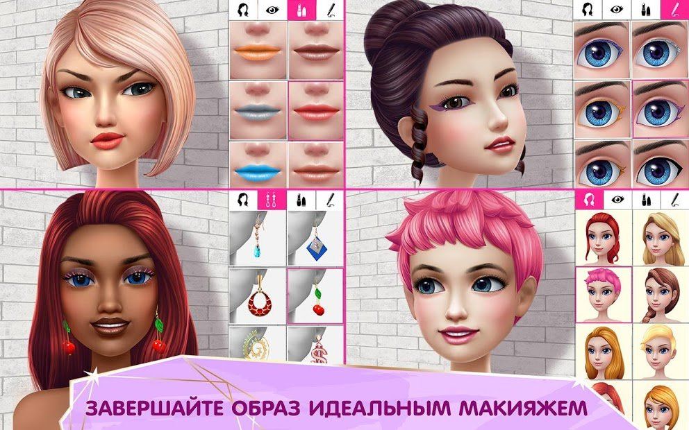 Изображение к игре Суперстилист — гуру моды и стиля