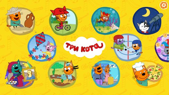 Изображение к игре Три кота. Развивающие игры