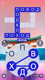 Изображение к игре Words of Wonders: Соединялки Слова Кроссворд