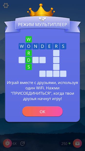 Изображение к игре Words of Wonders: Соединялки Слова Кроссворд