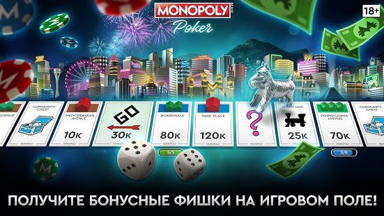 Изображение к игре MONOPOLY Poker - Техасский Холдем Покер Онлайн