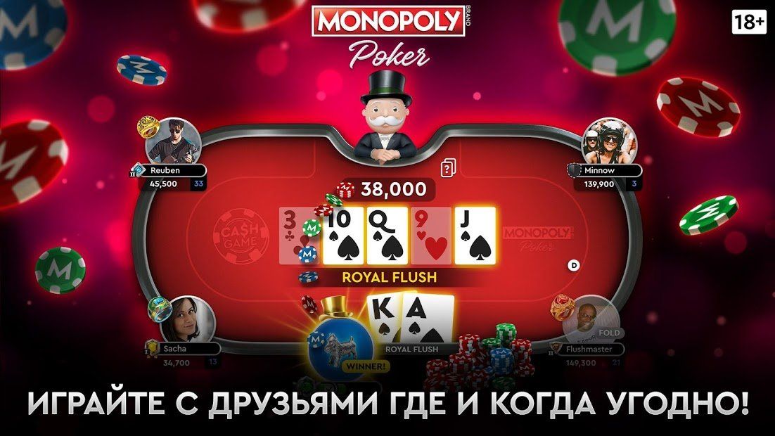 Изображение к игре MONOPOLY Poker - Техасский Холдем Покер Онлайн