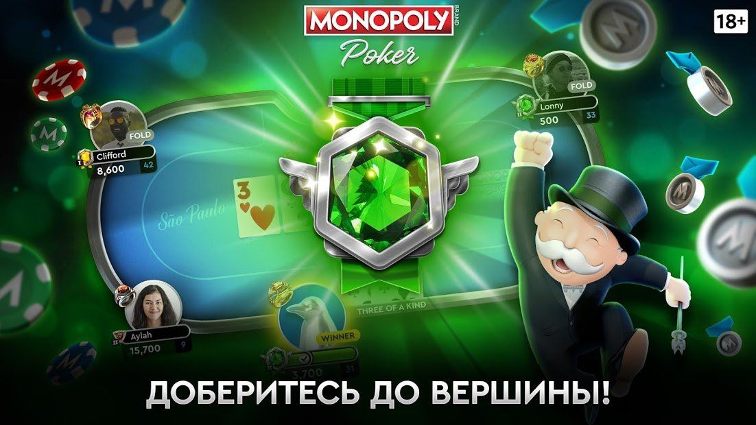 Изображение к игре MONOPOLY Poker - Техасский Холдем Покер Онлайн