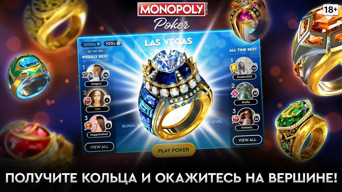 Изображение к игре MONOPOLY Poker - Техасский Холдем Покер Онлайн