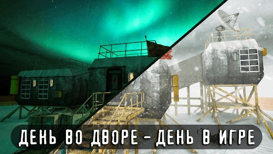 Изображение к игре Антарктида 88: Хоррор Экшен Игра на Выживание