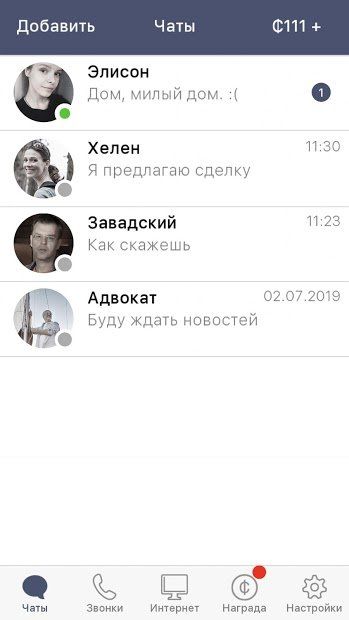 Изображение к игре Sentence