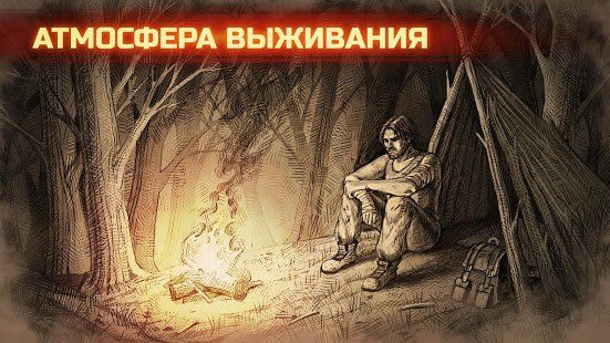 Изображение к игре Day R Survival — Выживание в Апокалипсис СССР