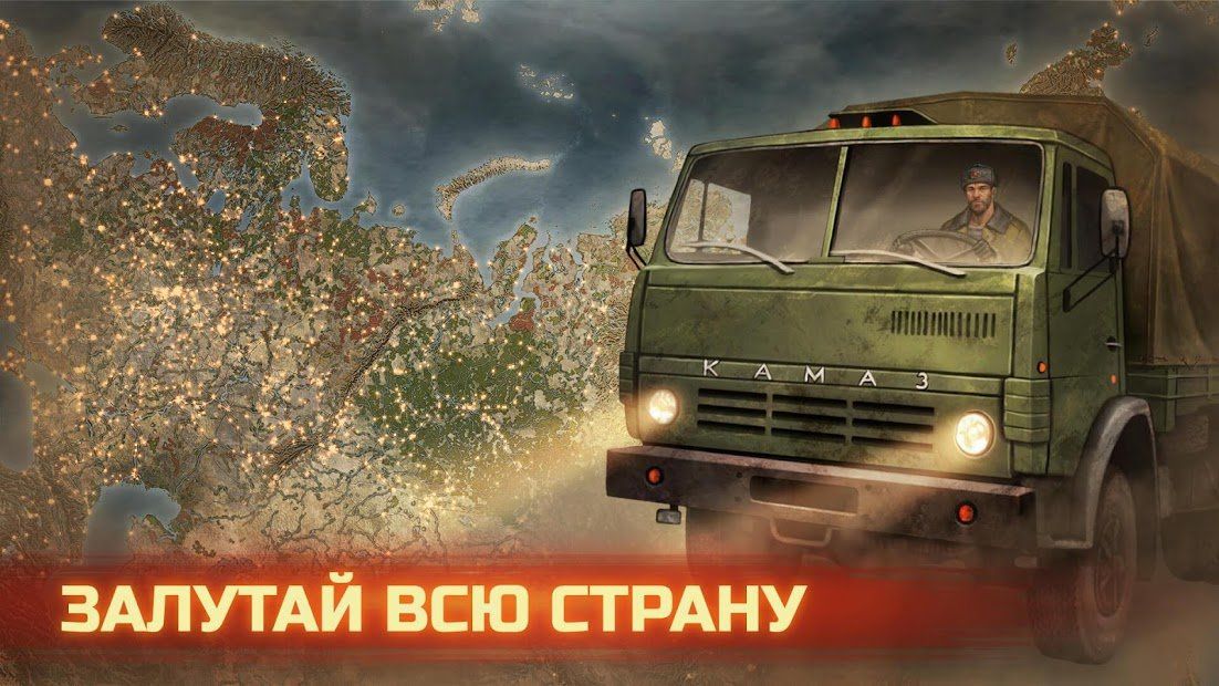 Изображение к игре Day R Survival — Выживание в Апокалипсис СССР