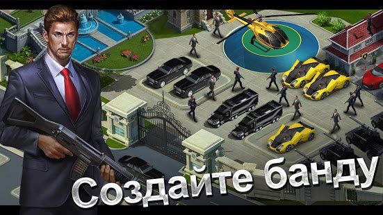 Изображение к игре Mafia City