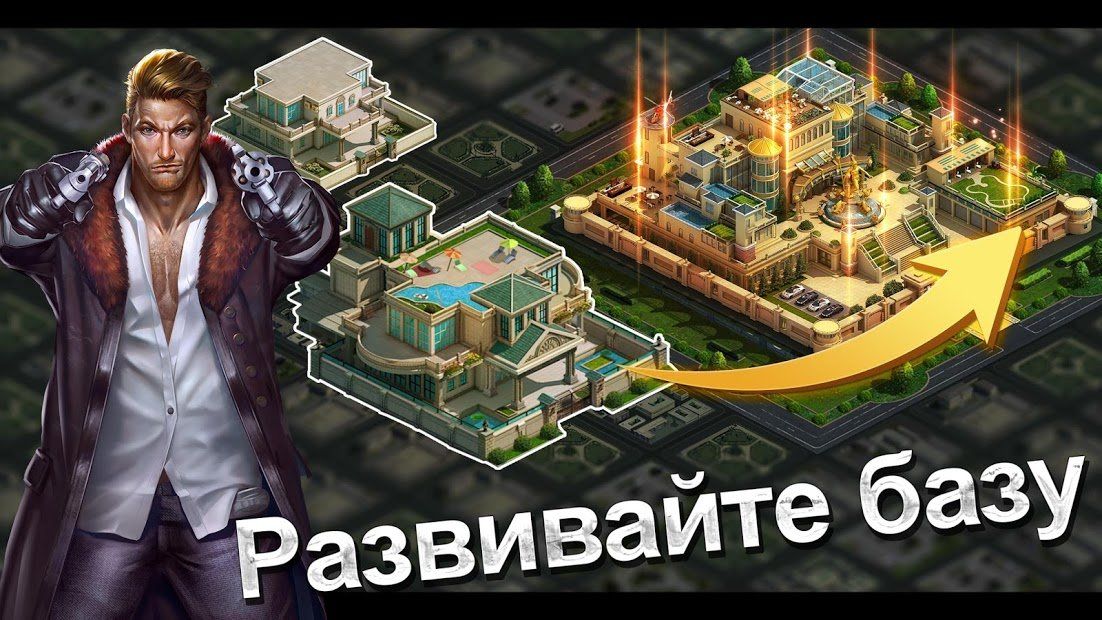 Изображение к игре Mafia City