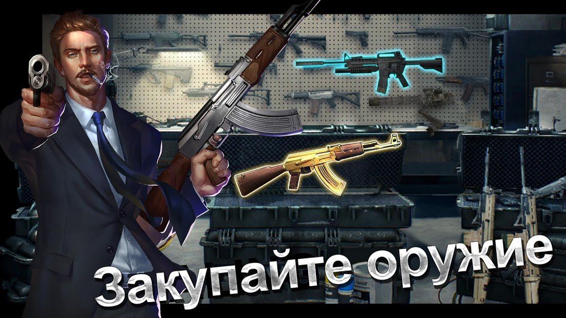 Изображение к игре Mafia City