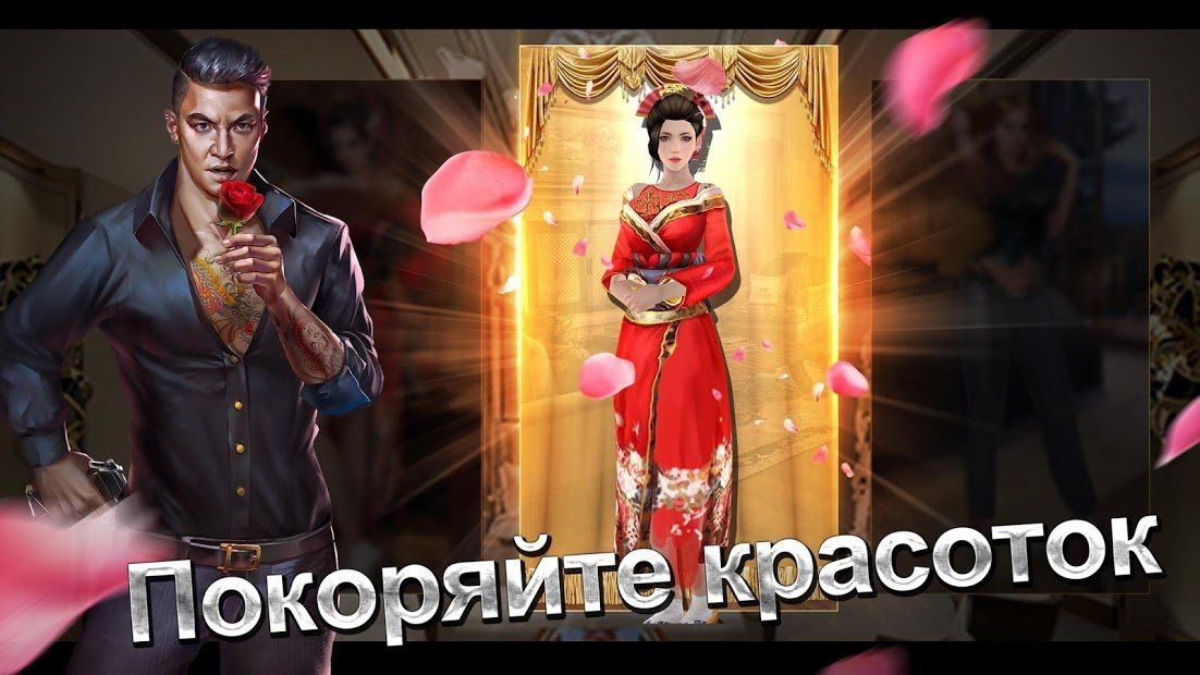Изображение к игре Mafia City